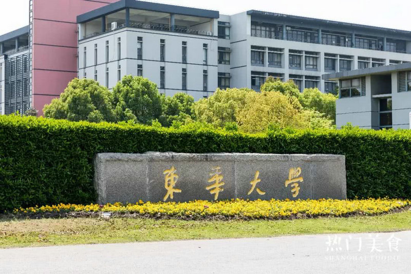 東華大學