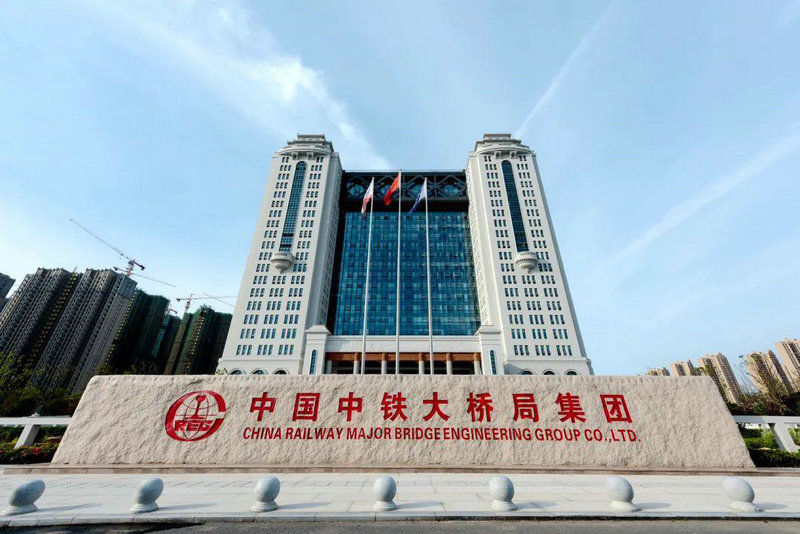 中鐵大橋科學研究院